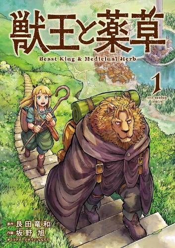 The Beast King: Master of Medicines Vol. 1  by Tatsukazu Konda at Abbey's Bookshop, 