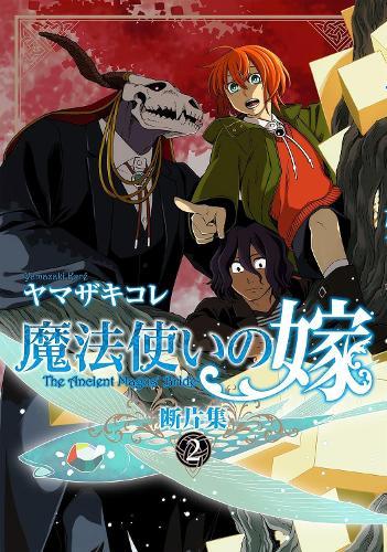 The Ancient Magus' Bride: Collected Fragments Vol. 2  by Kore Yamazaki at Abbey's Bookshop, 