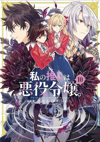 I'm in Love with the Villainess (Manga) Vol. 10  by Inori at Abbey's Bookshop, 
