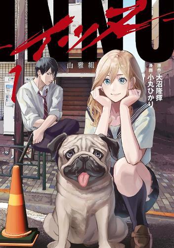 DOGGO Vol. 1  by Ryuki Onuma at Abbey's Bookshop, 