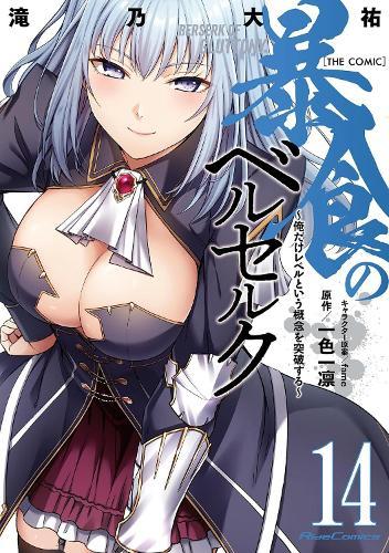 Berserk of Gluttony (Manga) Vol. 14  by Isshiki Ichika at Abbey's Bookshop, 