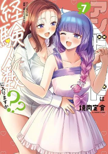 Does it Count if You Lose Your Virginity to an Android? Vol. 7  by Yakinikuteishoku at Abbey's Bookshop, 