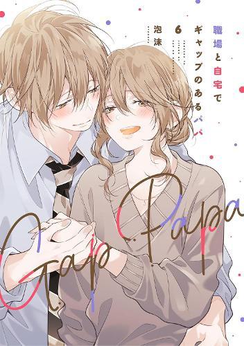 Gap Papa: Daddy at Work and at Home Vol. 6  by Utakata at Abbey's Bookshop, 