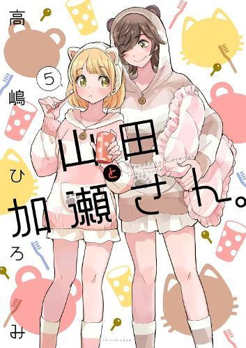 Kase-san and Yamada Vol. 5  by Hiromi Takashima at Abbey's Bookshop, 