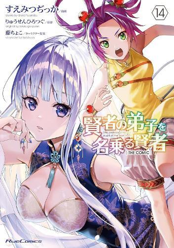 She Professed Herself Pupil of the Wise Man (Manga) Vol. 14  by Ryusen Hirotsugu at Abbey's Bookshop, 