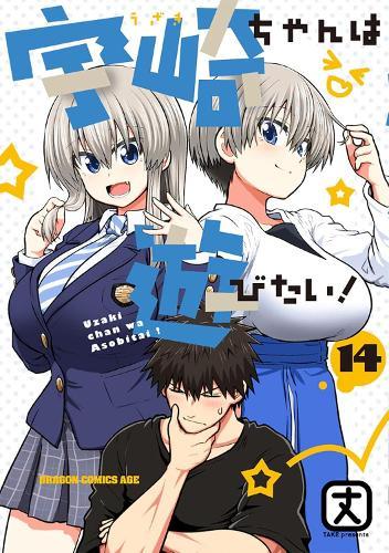 Uzaki-chan Wants to Hang Out! Vol. 14  by Take at Abbey's Bookshop, 