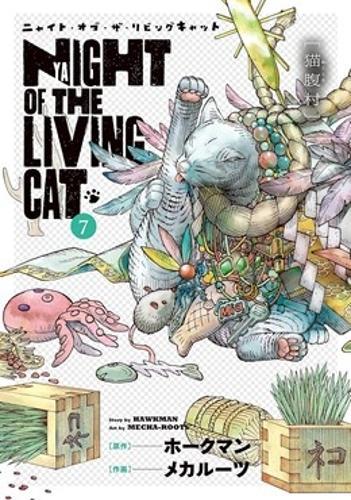 Night of the Living Cat Vol. 7  by Hawkman at Abbey's Bookshop, 