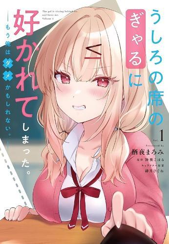 The Babe at My Back Has Her Eye on Me. I'm Done For. (Manga) Vol. 1  by Koharu Michinoku at Abbey's Bookshop, 