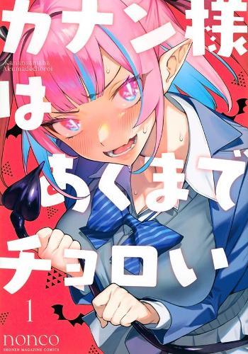 Mistress Kanan is Devilishly Easy (Omnibus) Vol. 1-2  by nonco at Abbey's Bookshop, 