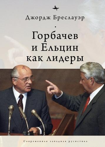 The Winter Is Over: Writings on Transformation Denied, 1989–1995