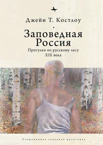 New Perspectives on People and Forests