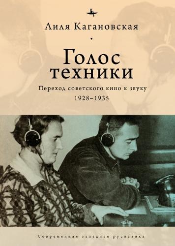 The Temple of Tone: A Disquisition on the Scientific and Artistic Tonal Appointment and Control of Concert-Room, Church and Theatre Organs, According to the Advanced System of Compound Tonal Flexibility and Expression With Complete Specification
