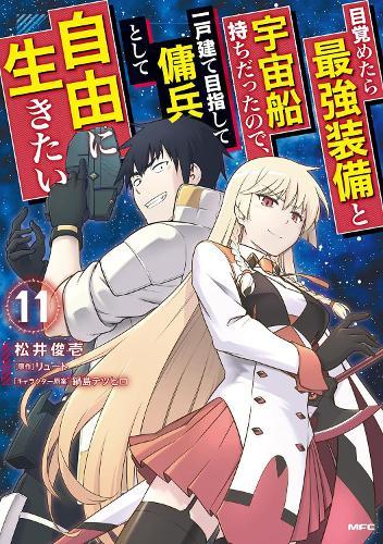 Reborn as a Space Mercenary: I Woke Up Piloting the Strongest Starship! (Manga) Vol. 11  by Ryuto at Abbey's Bookshop, 