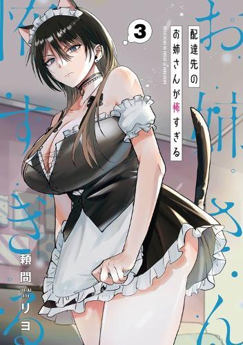 My Favorite VTuber Is Scary IRL 03  by Riyo Yorima at Abbey's Bookshop, 