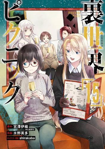 Otherside Picnic (Manga) 15  by Iori Miyazawa at Abbey's Bookshop, 