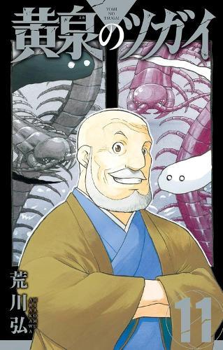 Daemons of the Shadow Realm 11  by Hiromu Arakawa at Abbey's Bookshop, 