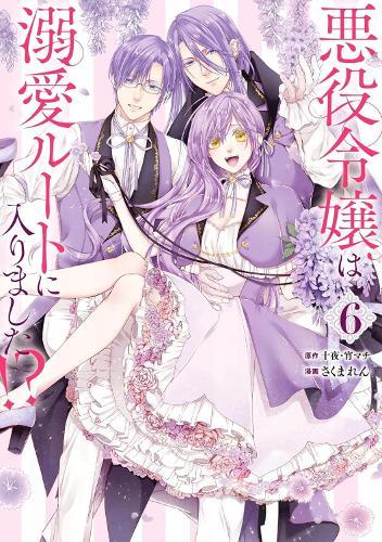 The Villainess's Guide to (Not) Falling in Love 06 (Manga)  by Touya at Abbey's Bookshop, 