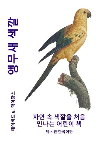 Tivali's World of Wonders: A First Discovery Picture Book