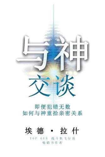 From Glory Unto Glory: A Foundational Vision of Our Transformation in the Trinity - A Spiritual Theology