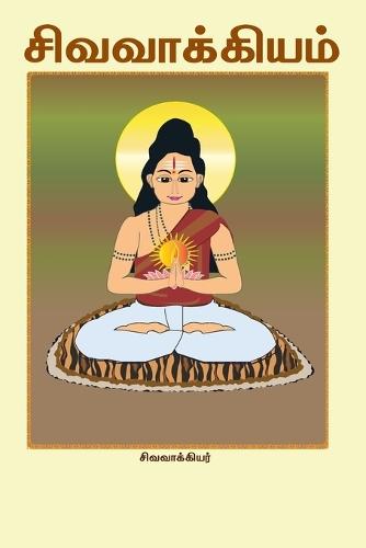 Sat Chit Anand: Verdad, Conciencia y Bienaventuranza