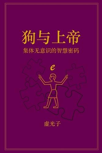 On Dreams and the East: Notes of the 1933 Berlin Seminar