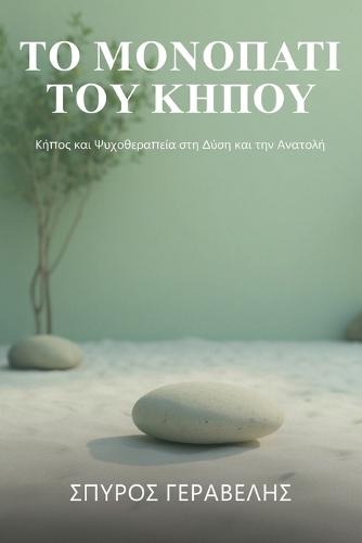 Saks&#305;dan Kozmosa