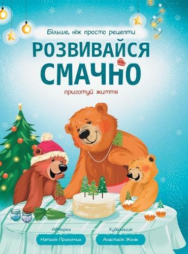 The Petit Appetit Cookbook: Easy, Organic Recipes to Nurture Your Baby and Toddler