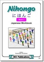 Nihongo Crossword Book 1 (BLM): 25 Hiragana Crosswords for Beginners